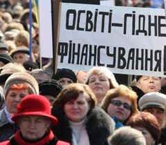 Учасники акції протесту проти незадовільного фінансування освітньої галузі. Львів, 21 березня 