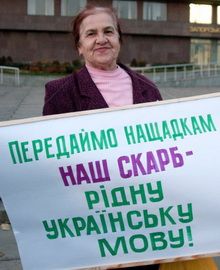 Наступ на українську мову: фіговий листок для дошкільнят